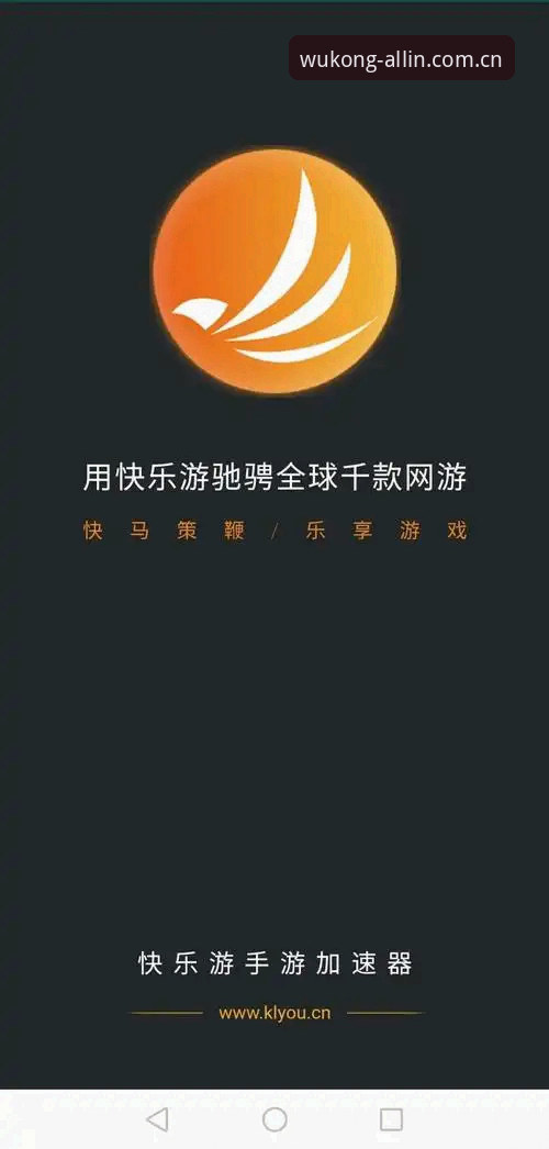 悟空体育安卓版安装深度评测：2026新版入口与赛事数据服务体验