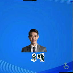 李晴